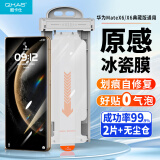 酷卡仕适用华为Mate X6手机膜HUAWEI mateX6典藏版外屏高清无尘仓全胶水凝软膜全屏覆盖抗指纹保护贴膜