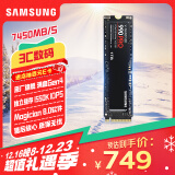 三星（SAMSUNG）1TB SSD固态硬盘 M.2接口(NVMe协议PCIe 4.0 x4) AI电脑配件 读速7450MB/S 990 PRO