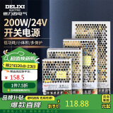 德力西电气开关电源监控电源变压器交流转直流CDKU 200W 220V转24V