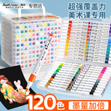 Touchcolor120色丙烯马克笔套装儿童绘画彩笔画笔美术生专用炳希水性细头颜料笔六一儿童节礼物送男女水彩笔