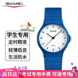 时刻美（skmei）学生手表小学生初高中高考中考国考公务员考试手表石英表1419蓝色