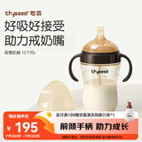 世喜吸管奶瓶1-3岁直饮杯婴儿ppsu一12个月以上宝宝300ml带重力球手柄