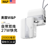 W&P【美国】充电宝自带线20000毫安大容量35W超级快充移动电源便携插头适用苹果16/15华为可上飞机wp 白色【3C认证丨可充苹果15丨AC插头丨快充双线】