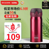 膳魔师(THERMOS) 保温杯保冷杯樱桃红350ml不锈钢水杯学生杯子JNL-350