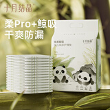 十月结晶婴儿隔尿垫宝宝一次性隔尿垫护理垫一次性床单 性价款M60片【33*45cm】