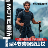 魔铁（MOTIE）户外登山杖防身手杖老人爬山拐杖装备儿童超轻徒步杖铝合金伸缩