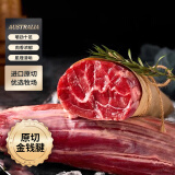 HUADONG 澳洲进口原切金钱腱净重2斤 炖煮食材