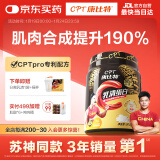 康比特乳清蛋白粉300亿益生菌75%高蛋白300g酸奶味