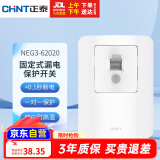 正泰（CHNT）漏电保护器空调插座家用32A 230V 固定式漏电保护开关NEG3-62020