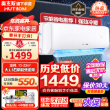 华蒜奥克斯空调出品 大1.5/大2/大3匹新能效一三级变频冷暖 节能自清洁壁挂式空调挂机立式柜机旗舰款 大1.5匹 三级能效 变频冷暖 15-23㎡