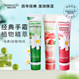 贺本清（Herbacin）德国小甘菊护手霜75ml组合套装 经典特润玫瑰滋润护手组合