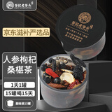 老谷头人参枸杞桑葚茶男人养生茶男士茶五宝茶八宝茶玛咖片配方升级15罐