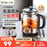 小熊煮茶壶0.8L煮茶器蒸茶器家用喷淋式煮茶烧水一体迷你养生壶办公室黑茶花茶恒温便携电热水壶 ZCQ-G08W6 0.8L