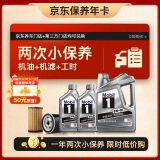 美孚（Mobil）京东养车 银美孚小保养双次卡 美孚1号 5W-40 SP 6L 12个月可用