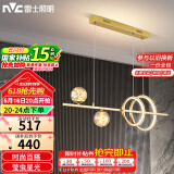 雷士（NVC）餐厅吊灯LED简约北欧轻奢金色餐桌满天星创意灯具WHDD35F/G-03