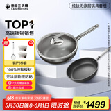 三头鹰无涂层钛不粘锅纯钛炒锅平底煎锅耐高温炒菜锅燃气灶电磁炉通用锅 纯钛炒锅32cm+煎锅 28cm