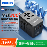 飞利浦（PHILIPS）PD65W快充出国转换插头/多国通用旅行插座转换器/英欧美澳标日本韩国新加坡适用/2A2C充电 1008B