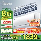 美的（Midea）空调挂机 酷省电 新一级能效 全直流变频冷暖家用卧室壁挂式空调 防直吹四代自清洁 以旧换新 大1匹 一级能效 【酷省电】省电24%