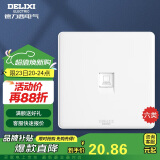 德力西（DELIXI）开关插座面板 CD815系列 八芯网络电脑插座（六类） QSE86T8/2