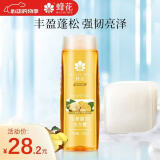 蜂花洗发水生姜啤酒花洗发露膏生姜健发男女士去油蓬松柔顺500ml