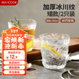 美厨（maxcook）玻璃杯 水杯透明冰川杯牛奶杯早餐果汁酒杯280ML*2只装MCB6165