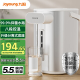 九阳（Joyoung）电热水瓶热水壶 5.5L大容量316L不锈钢内胆 分离式底座0胶水电水壶烧水壶K55ED-WP530