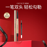 欧菲姿（OFFICE）持久流畅眉笔不易晕染画眉带眉刷 1101 送老婆礼物