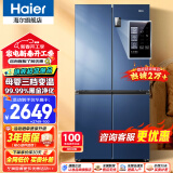 海尔（Haier）海尔冰箱四开门467升 新一级能效双循环旗舰无霜超薄店十字对开门T型四门双开门家用冰箱 新一级能效丨黑金净味丨三档变温丨母婴专区 467升