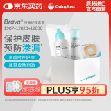 康乐保（Coloplast）Brava造口袋附件护理套装 （造口粉+皮肤保护喷剂+防漏贴环）