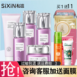 私信 葡萄籽双抗修护套盒提亮肤色修护舒缓敏感肌肤组合套装护肤品 5件套（洗+水+乳+霜+精华）