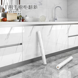 墨斗鱼厨房防油贴橱柜灶台保护膜 0.6*5米自粘耐高温防水翻新大理石贴纸