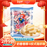 金丝猴奶糖 80后怀旧糖果 休闲零食喜糖伴手礼 原味奶糖100g/袋   