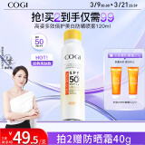 高姿 多效倍护美白防晒喷雾120ml小黄帽SPF50+PA+++军训防晒户外便携