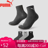 PUMA/彪马袜子男士中筒休闲运动风棉袜3双装