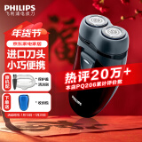 飞利浦（PHILIPS）剃须刀电动男士刮胡刀电动刀 进口双刀头剃胡刀旅行干电池便携式须刨电须刀 新年跨年礼物送老公 PQ206/18【经典干电池款】