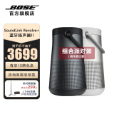 Bose SoundLink Revolve+ II 无线蓝牙扬声器音箱大水壶二代 防水无线音箱电脑桌面音响 组合派对装