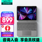 罗技（Logitech）随行系列ipad Pro键盘保护套 苹果平板妙控键盘保护壳 配备触控板 外接小键盘可拆卸折叠 带笔槽 iK1176适用iPadPro 1234代11英寸