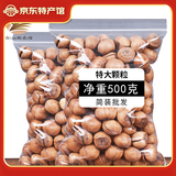 林谷森园 原味大榛子 东北坚果休闲食品开口手拍榛子散装 净重1斤（500g） 开口大榛子