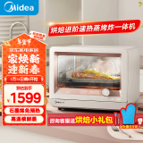 美的（Midea）家用多功能蒸烤箱蒸烤炸一体机S1pro 石墨烯烤管/健康空气炸/高温锁鲜蒸/易清洁