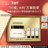 芭比波朗（Bobbi Brown）妆前柔润底霜橘子面霜保湿隔离妆前乳100ML 隔离霜年货新年礼物