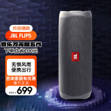 JBL FLIP5 音乐万花筒五代 便携式蓝牙音箱 低音炮 防水设计 支持多台串联 户外迷你音箱 格调灰