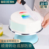 拜杰蛋糕转台 家用裱花转台转盘铝合金10英寸商用旋转烘焙模具防滑