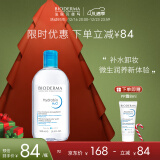 贝德玛（BIODERMA）【林允同款】润妍保湿洁肤液卸妆水蓝水500ml补水防晒送礼物