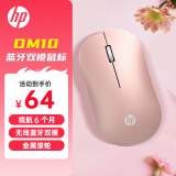 惠普（HP）DM10 无线蓝牙双模鼠标 商务办公无线鼠标苹果笔记本微声蓝牙便携式无线鼠标 粉色