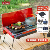 烧烤世家（e-Rover）火狐户外双头炉具 野炊卡式炉露营装备全套火锅烤盘燃气灶烧烤炉 [即将售罄]火狐烤炉全家福