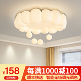 梵季（Fanji）泡泡云朵卧室灯奶油风现代简约温馨浪漫儿童房间主卧中山灯具灯饰 圆球款50CM智能语音+APP+遥控 无规格
