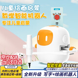 玩乐兔绘画机器人六一儿童节礼物玩具1-6男女孩生日自动智能画画3-8岁 白色【写字+绘画机器人258张卡】
