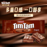 雅乐思timtam原味巧克力味夹心饼干200g 送女友烘焙休闲零食节日礼品