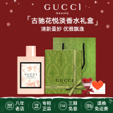 古驰（GUCCI）香水竹韵女士淡香水持久清新 花悦绮梦栀子花罪爱 生日礼物女友 花悦淡香水50ml【礼盒装】