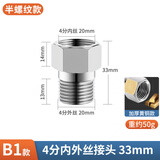 一靓 黄铜内外丝加长 4分延长内外丝电镀铜直接水龙头三角阀延长 4分内外丝接头 总长3.3cm重50克